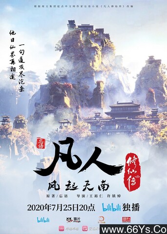 轻语阁cv小烟孽子:89集不卡全集高清在线播放